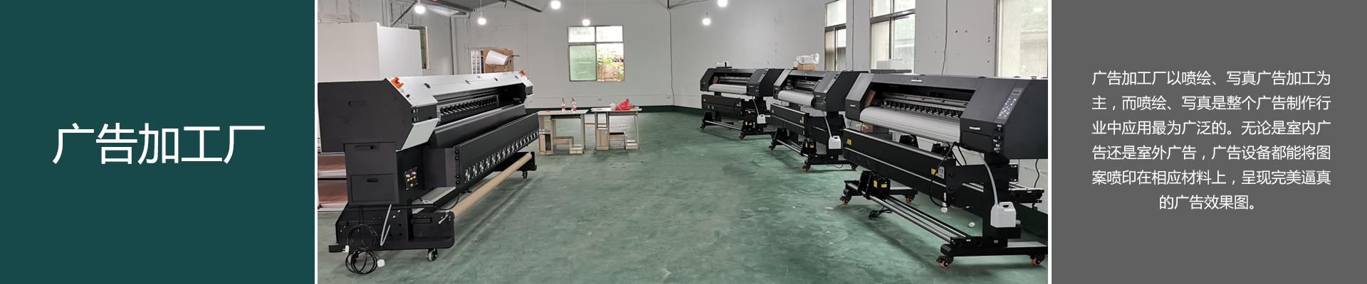 【长沙】广告加工厂配置两台雕刻机 与平板uv打印机组团